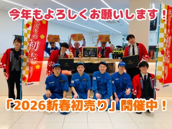 初売りのお知らせ